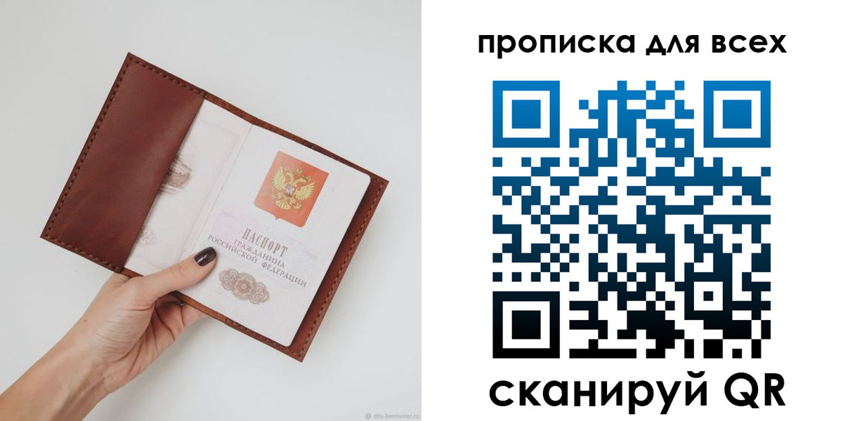 временная регистрация 2025 в Дрезне