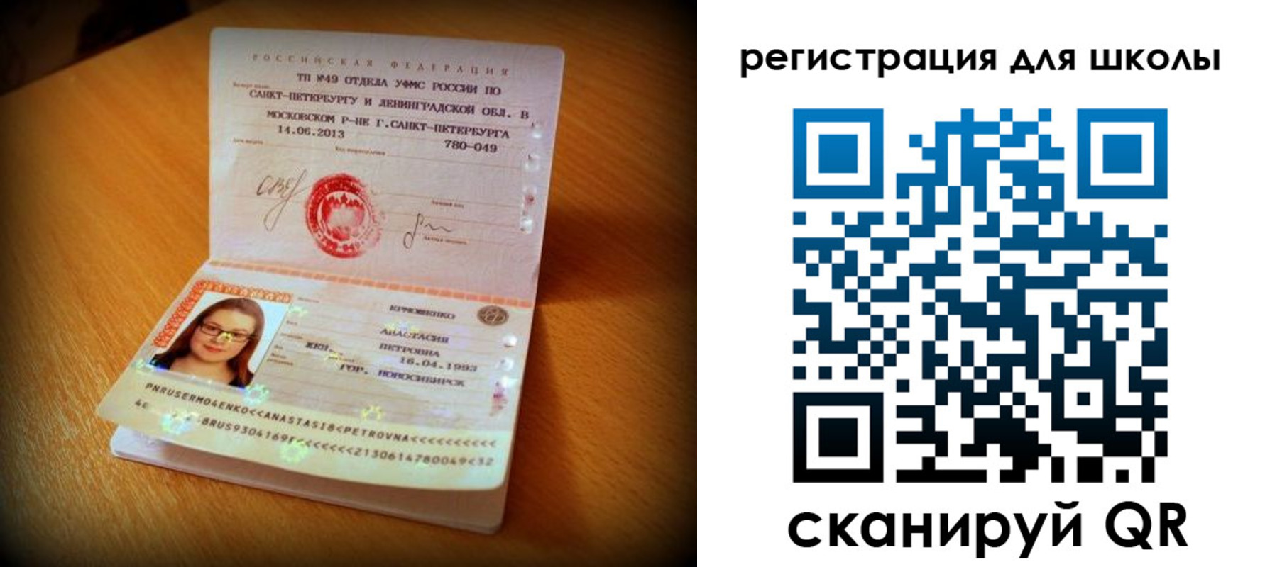 прописка в квартире в Дрезне