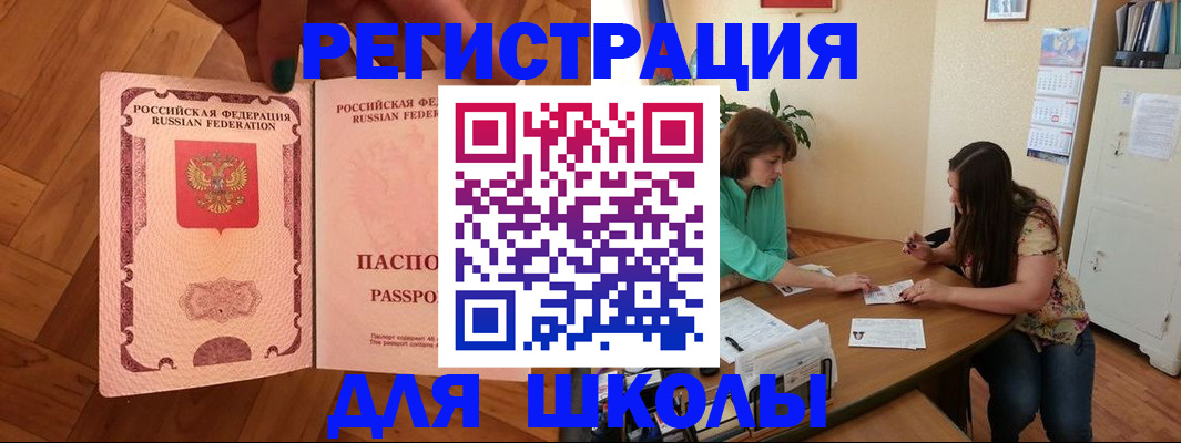 временная регистрация купить в Дрезне