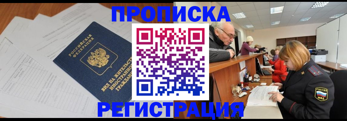 прописка иностранных граждан в Дрезне