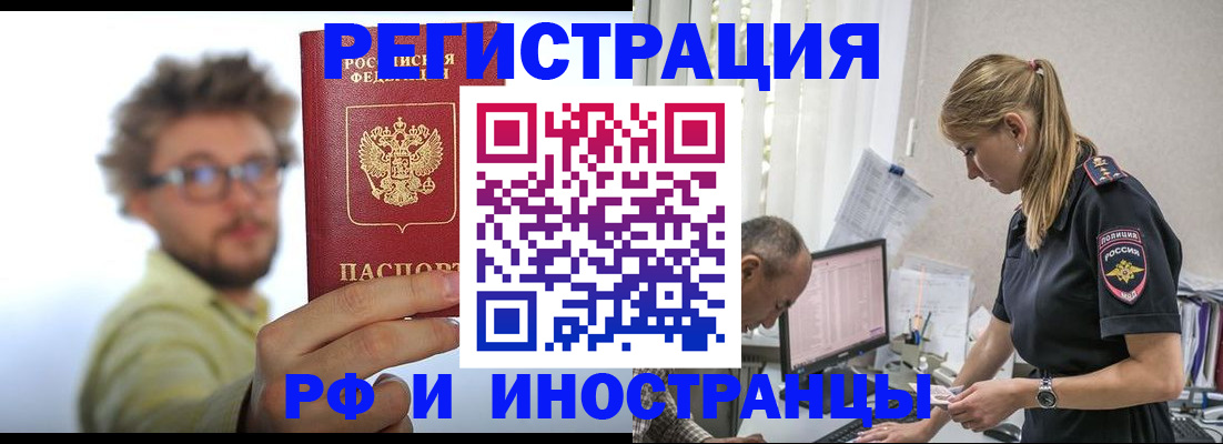 временная регистрация собственник в Дрезне