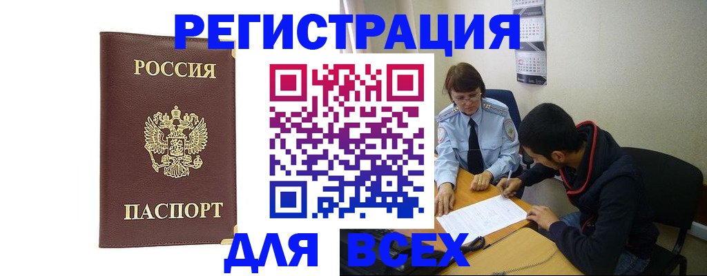 временная регистрация надежно в Дрезне
