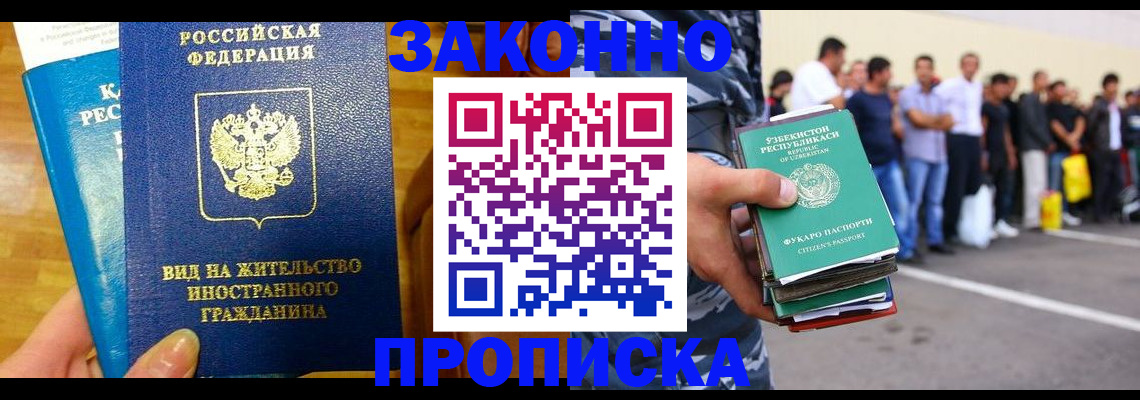 временная регистрация в квартире в Дрезне