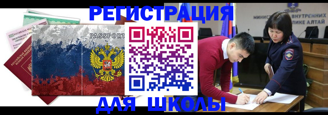 прописка 2025 в Дрезне