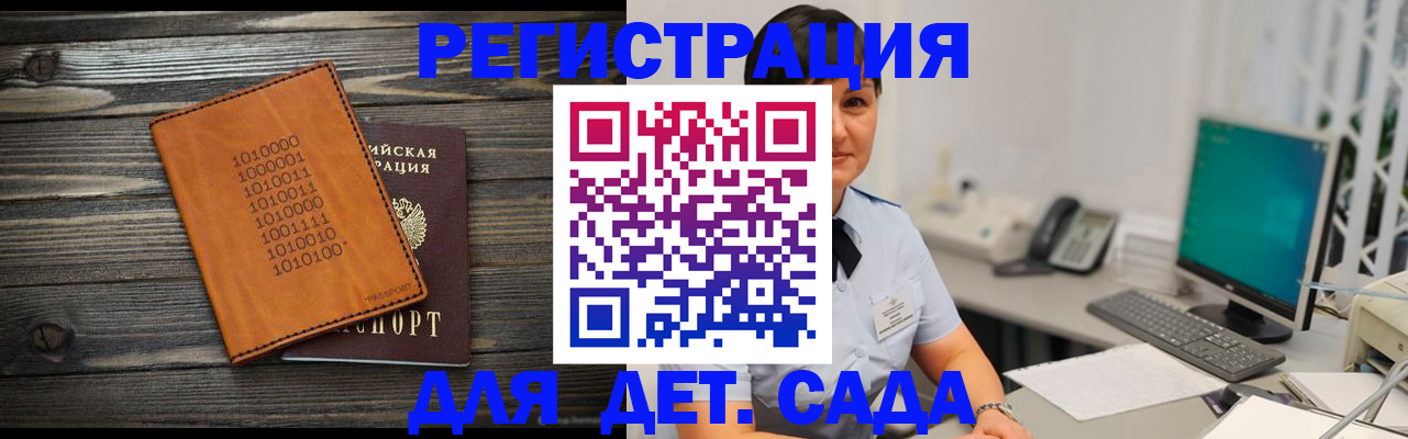 временная регистрация в Дрезне