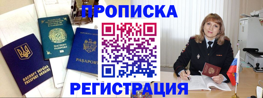 временная регистрация адрес в Дрезне