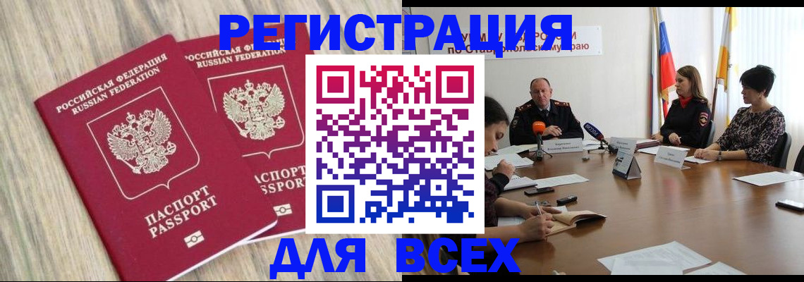 прописка гарантия в Дрезне